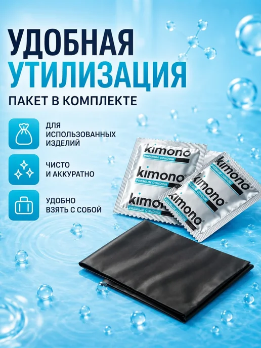 Kimono: Aqua Презервативы ультратонкие со смазкой маленькие 12 шт, 12 шт, фото 6