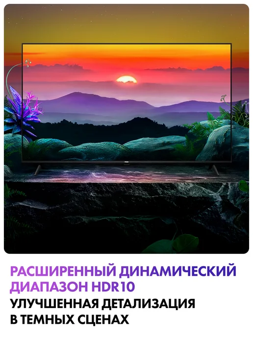 Haier Телевизор 32 LED H5, HDR 10, Android TV, черный, фото 4