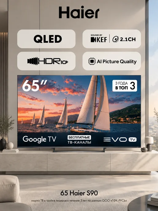 Haier Телевизор 65 HQLED S90, 4K UHD, серый