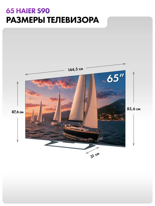 Haier Телевизор 65 HQLED S90, 4K UHD, серый, фото 2