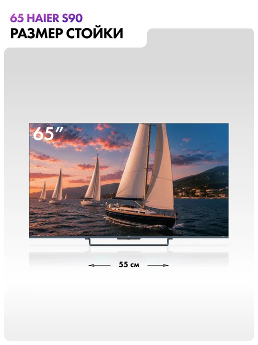 Haier Телевизор 65 HQLED S90, 4K UHD, серый, фото 3