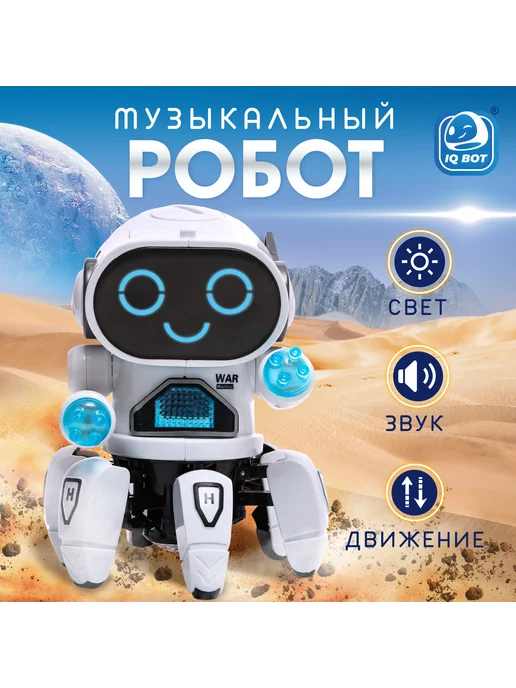 Market_Роботы Робот игрушка музыкальный «Вилли», вариант