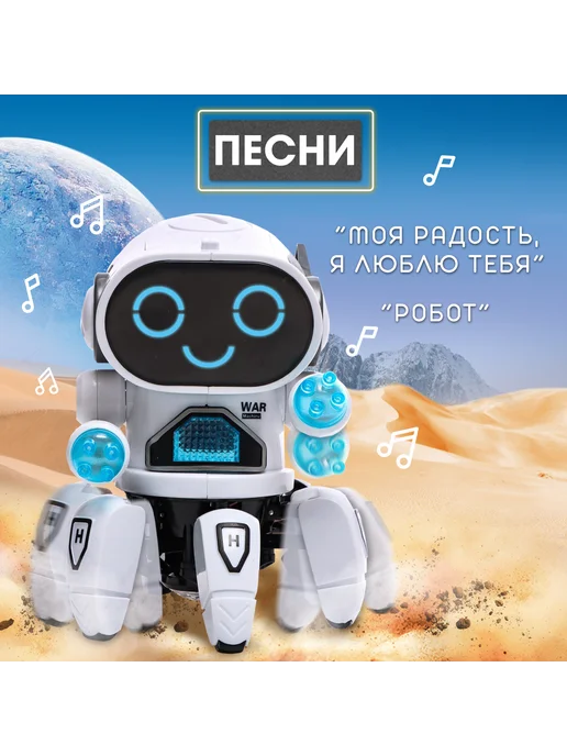 Market_Роботы Робот игрушка музыкальный «Вилли», вариант, фото 4