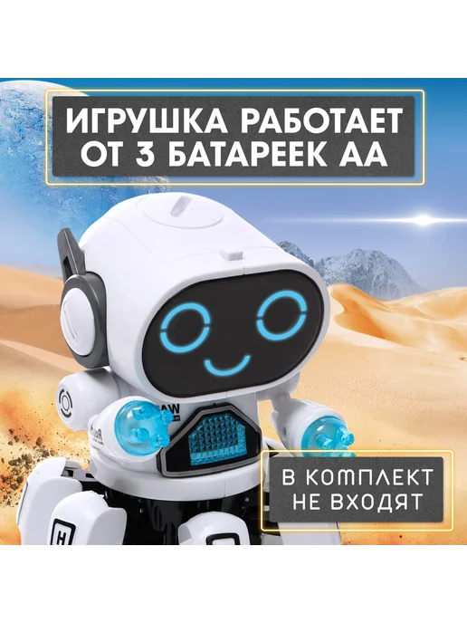 Market_Роботы Робот игрушка музыкальный «Вилли», вариант, фото 6