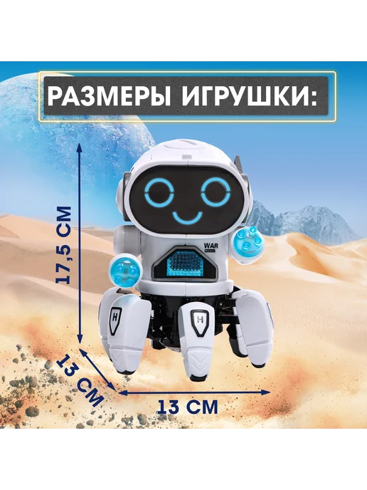 Market_Роботы Робот игрушка музыкальный «Вилли», вариант, фото 7