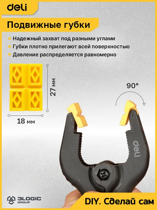 DELI Струбцина-зажим 120мм, раскрытие до 40мм DL110004, вариант, фото 4