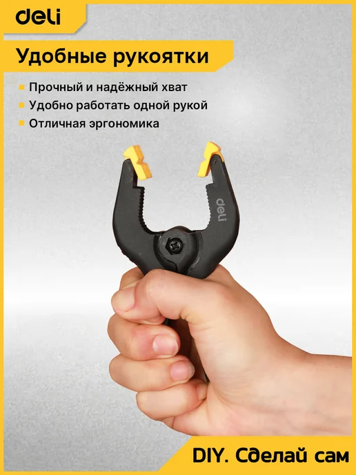 DELI Струбцина-зажим 120мм, раскрытие до 40мм DL110004, вариант, фото 5