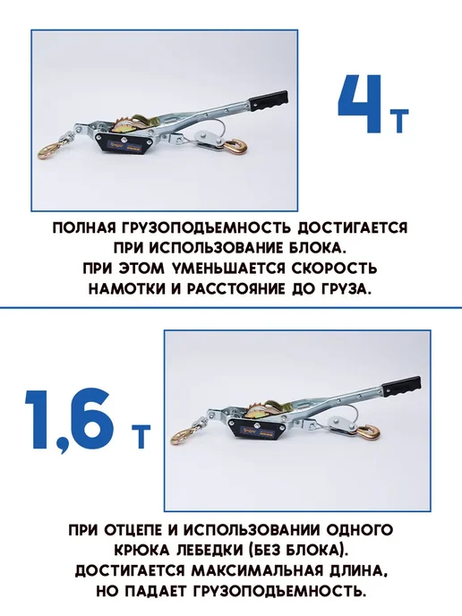Лебедка ручная тросовая для автомобиля 4 тонны, вариант, фото 2