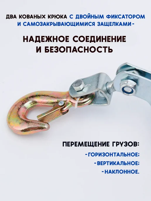 Лебедка ручная тросовая для автомобиля 4 тонны, вариант, фото 3