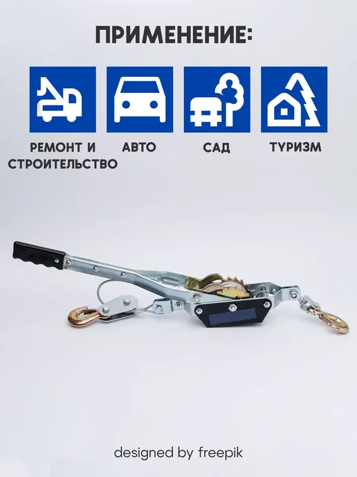Лебедка ручная тросовая для автомобиля 4 тонны, вариант, фото 4