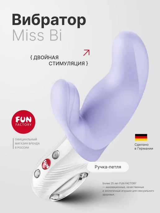 Fun Factory Вибратор цвет сиреневый 17 см, фиолетовый
