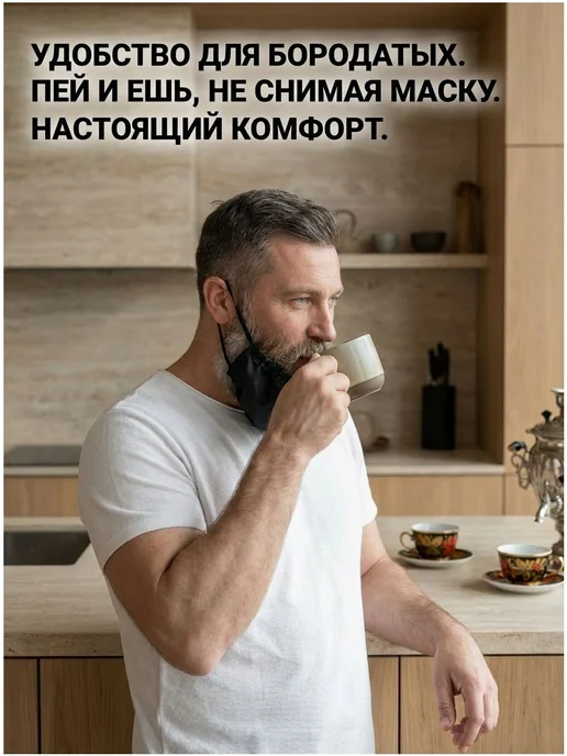 Набор для ухода за бородой с защитной маской, вариант, фото 2