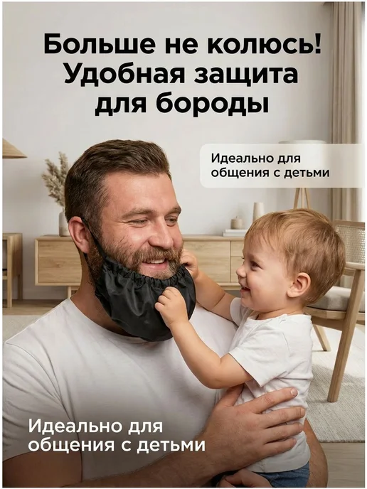 Набор для ухода за бородой с защитной маской, вариант, фото 4