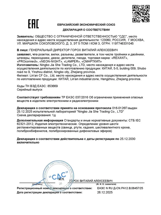 REXANT Тройник в розетку 11-1088 16А, белый, фото 7