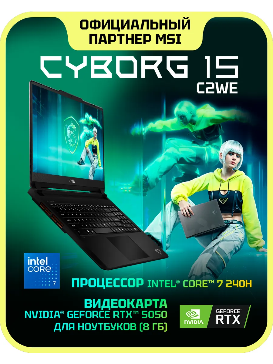 Ноутбук игровой Cyborg 15 C2WE-016XRU (9S7-15T121)