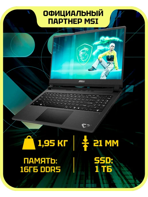 MSI Ноутбук игровой Cyborg 15 C2WE-016XRU, серый, фото 2