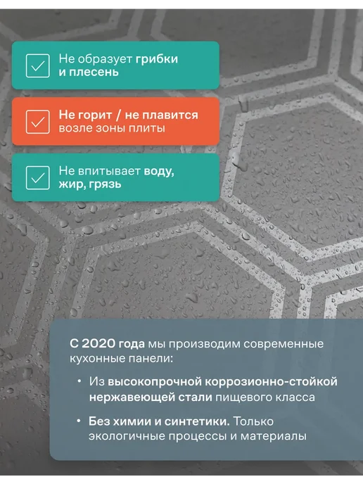 Кухонный фартук на стену Соты Триллюзия 125x60 см нержавейка, 125x60 см, фото 2