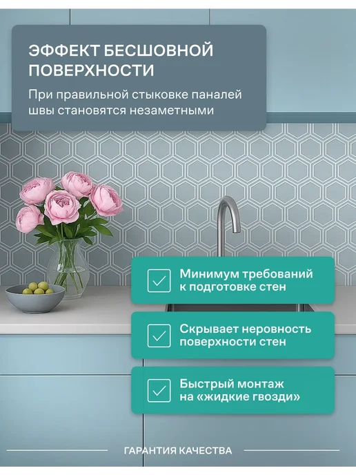 Кухонный фартук на стену Соты Триллюзия 125x60 см нержавейка, 125x60 см, фото 4