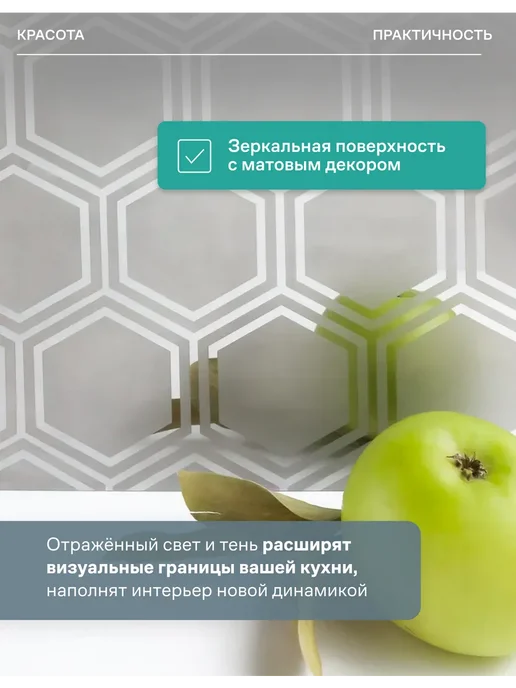 Кухонный фартук на стену Соты Триллюзия 125x60 см нержавейка, 125x60 см, фото 5