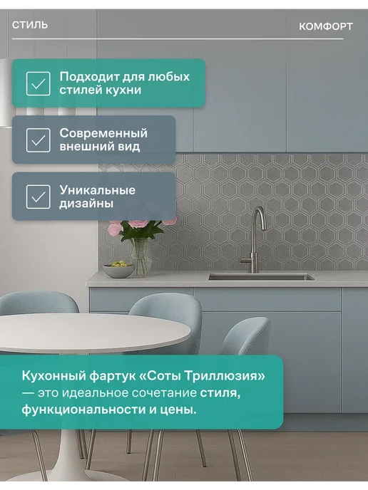 Кухонный фартук на стену Соты Триллюзия 125x60 см нержавейка, 125x60 см, фото 6