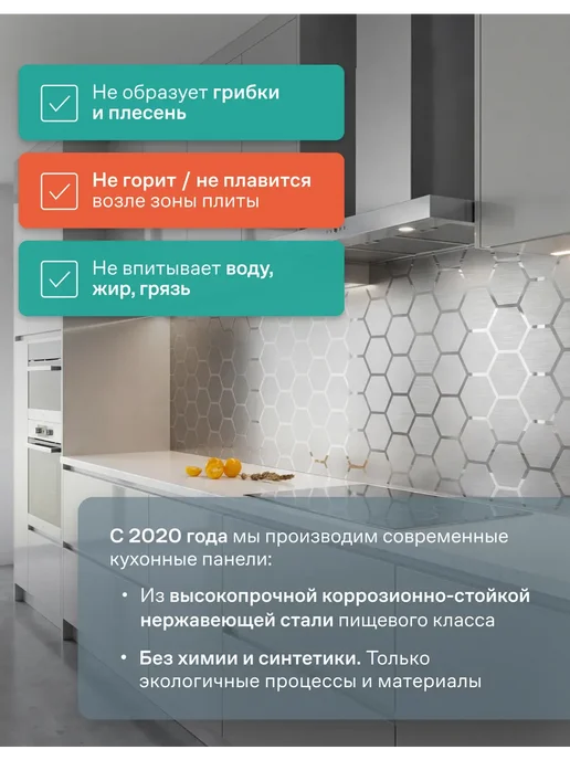 Кухонный фартук на стену Соты Стандарт 60x60 см нержавейка, 60x60 см, фото 2