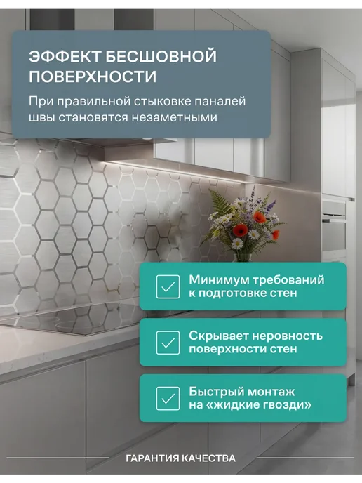 Кухонный фартук на стену Соты Стандарт 60x60 см нержавейка, 60x60 см, фото 4