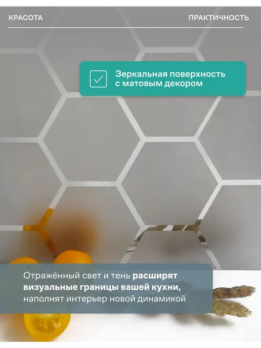 Кухонный фартук на стену Соты Стандарт 60x60 см нержавейка, 60x60 см, фото 6