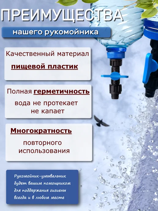 Рукомойник дачный умывальник 2шт с крышками 4 и 5см, 2 шт, фото 3