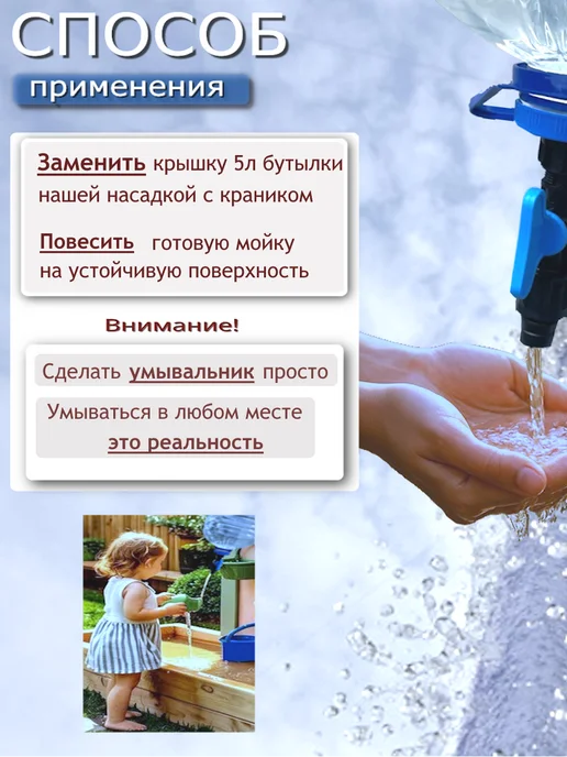 Рукомойник дачный умывальник 2шт с крышками 4 и 5см, 2 шт, фото 5