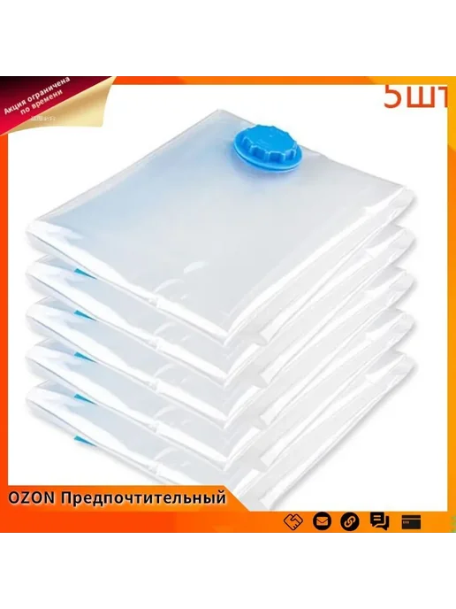 Вакуумные пакеты для одежды, 10 шт, 35×50 см, 35x50 см, 10 шт, фото 2
