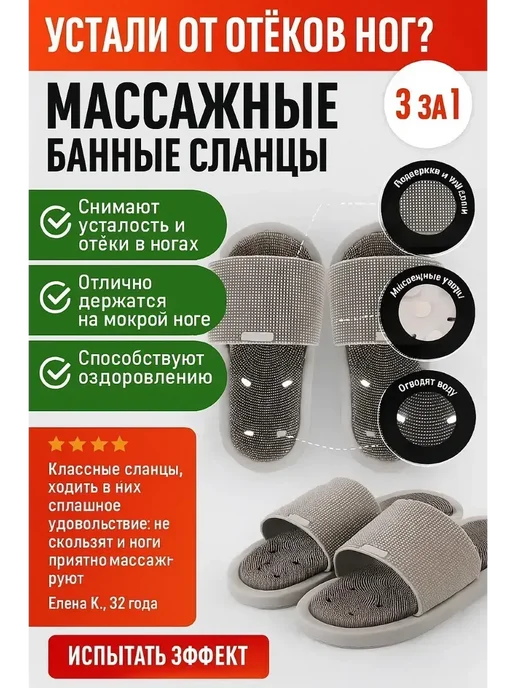 Railisse _ Массажные тапочки, серый