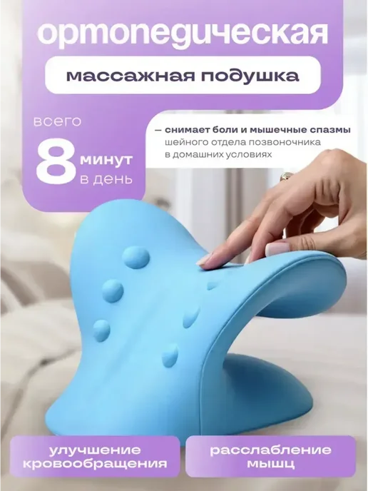 Padarok Женщине _ Массажер для шеи, Массажная подушка, синий