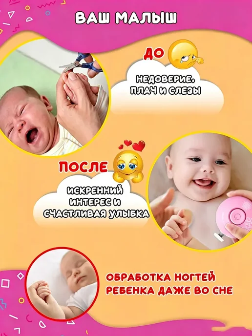 Ножницы для новорожденных триммер пилка для ногтей детская, розовый, фото 4