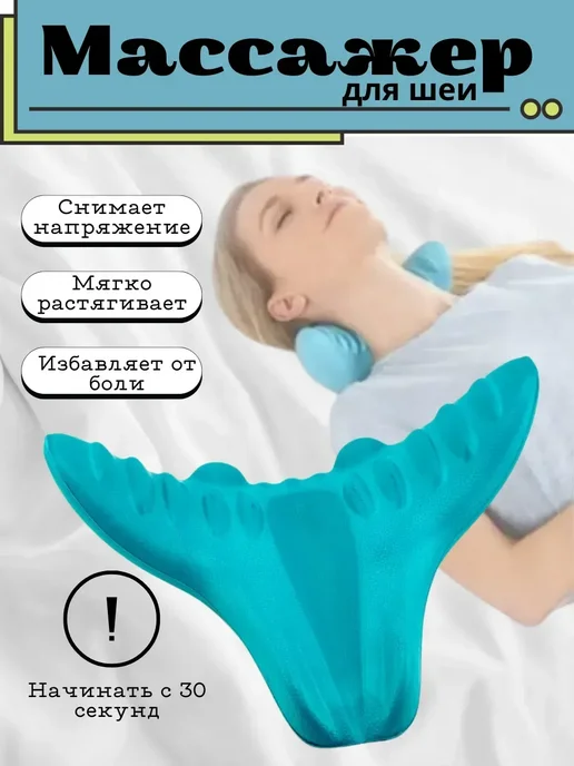 Q _ Массажер для шеи, голубой