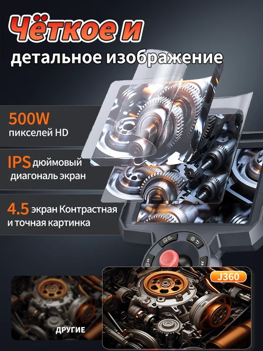 LAFOCH Эндоскоп с поворотом на 720° и экраном, черный, фото 3