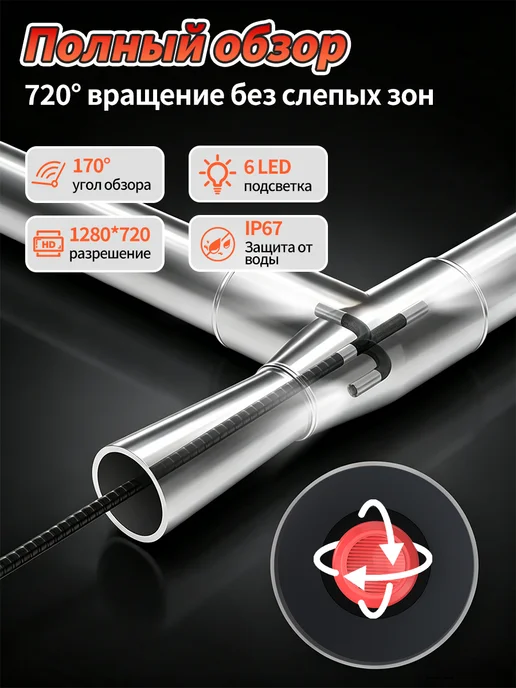 LAFOCH Эндоскоп с поворотом на 720° и экраном, черный, фото 4