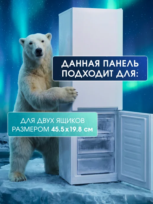 Indesit Панель ящика морозильной камеры Индезит 45,5*19,8 C00772964, белый, фото 3