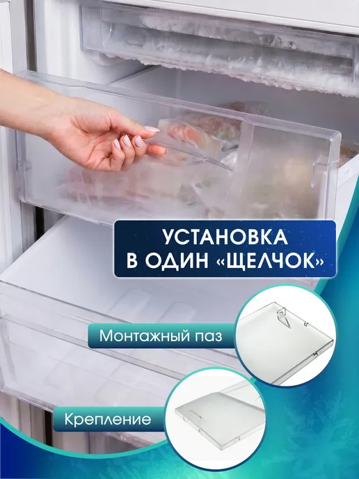 Indesit Панель ящика морозильной камеры Индезит 45,5*19,8 C00772964, белый, фото 4