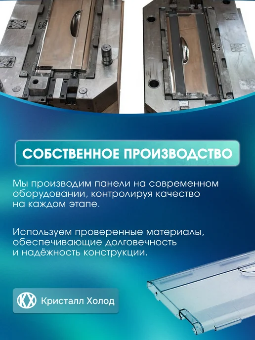 Indesit Панель ящика морозильной камеры Индезит 45,5*19,8 C00772964, белый, фото 7