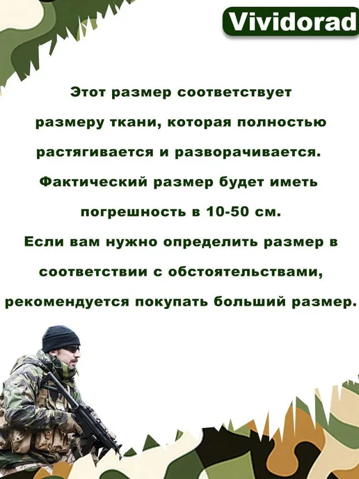 Маскировочная сетка для охоты, нейлон, 300х200 см, 300x200 см, фото 8