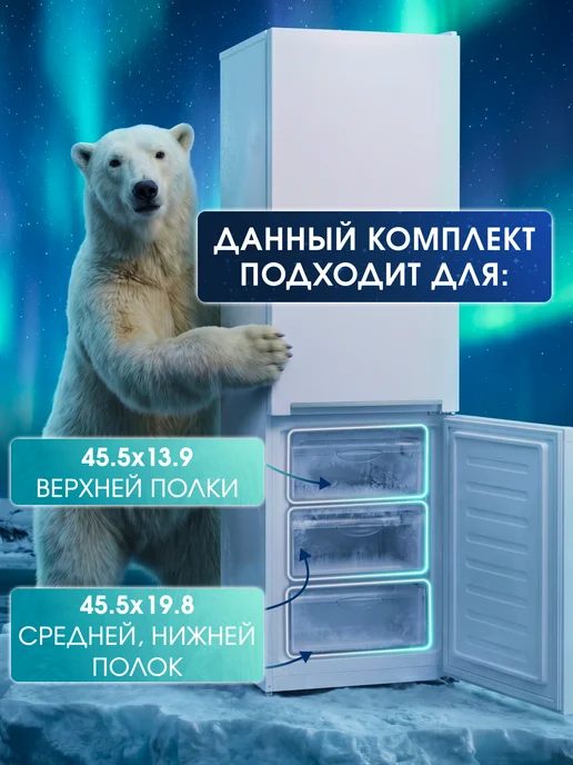 Indesit Панель ящика морозильной камеры Индезит комплект 3 шт, 3 шт, фото 2
