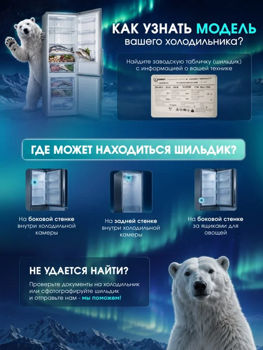 Indesit Панель ящика морозильной камеры Индезит комплект 3 шт, 3 шт, фото 7