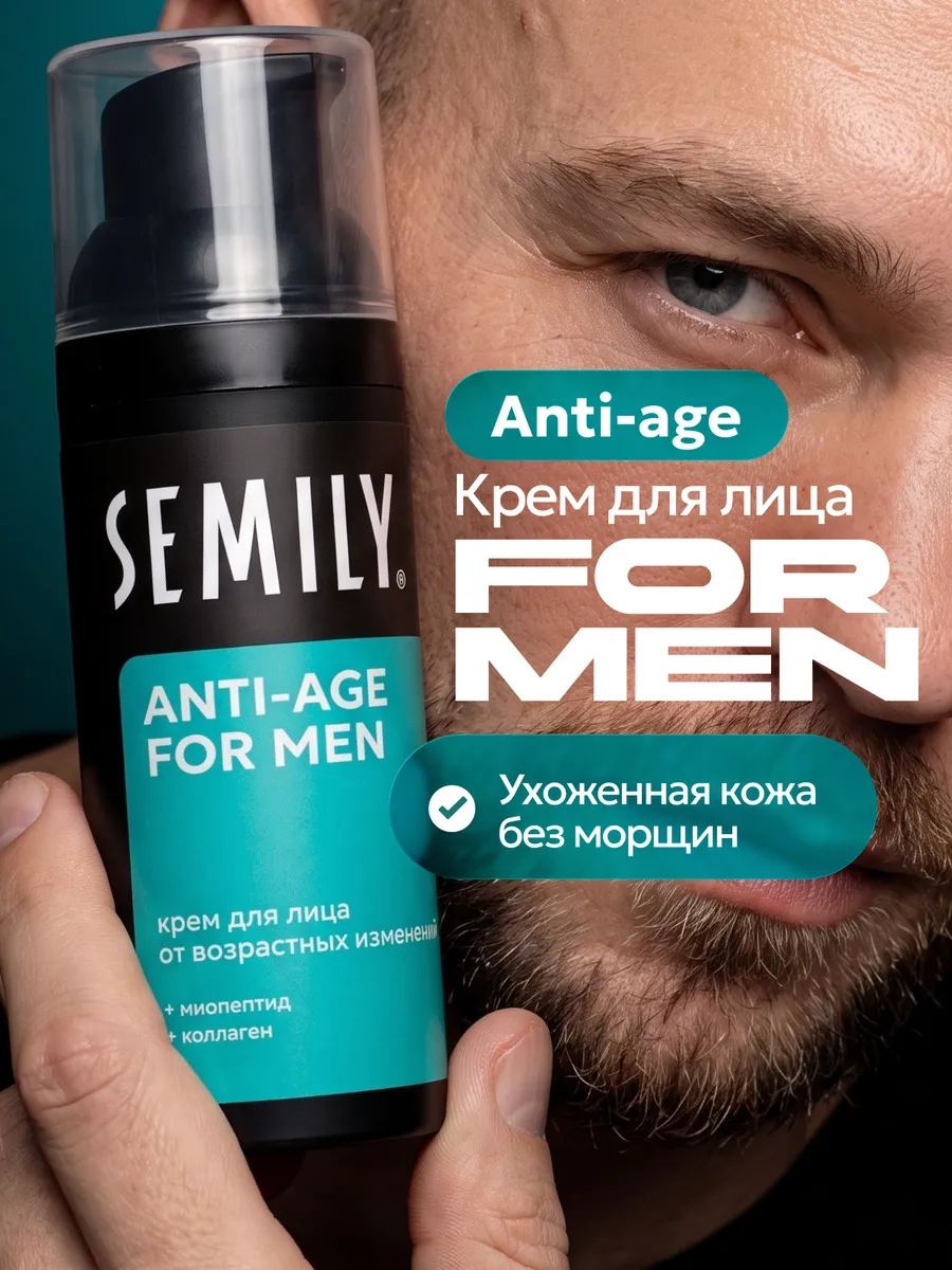 Крем для лица антивозрастной с миопептидом и коллагеном