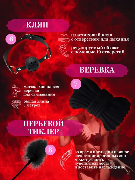 БДСМ набор Игрушки для взрослых 18+ Интим товары, 15 шт, фото 3