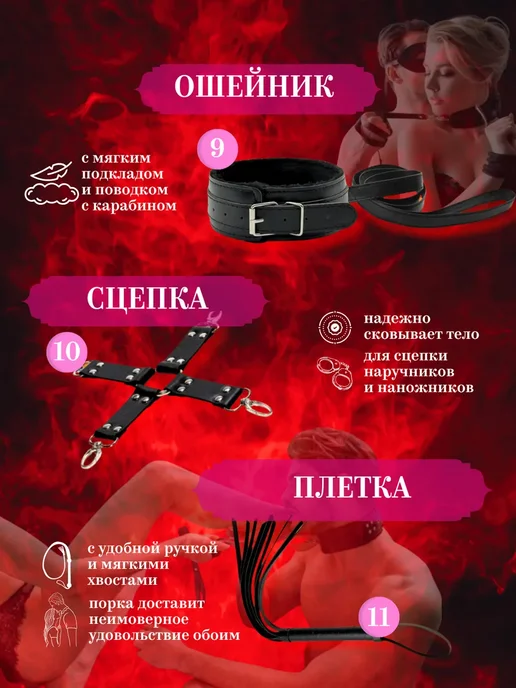 БДСМ набор Игрушки для взрослых 18+ Интим товары, 15 шт, фото 4