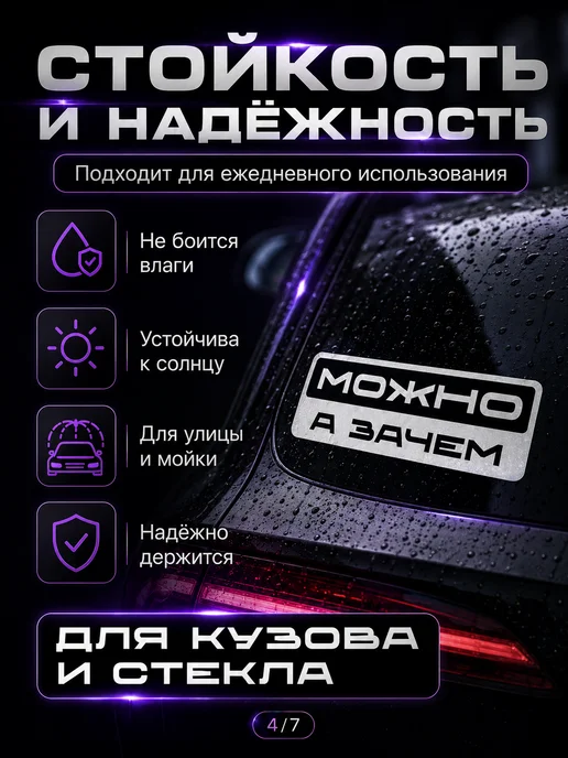 Наклейка Можно а зачем надпись авто стекло, черный, фото 5