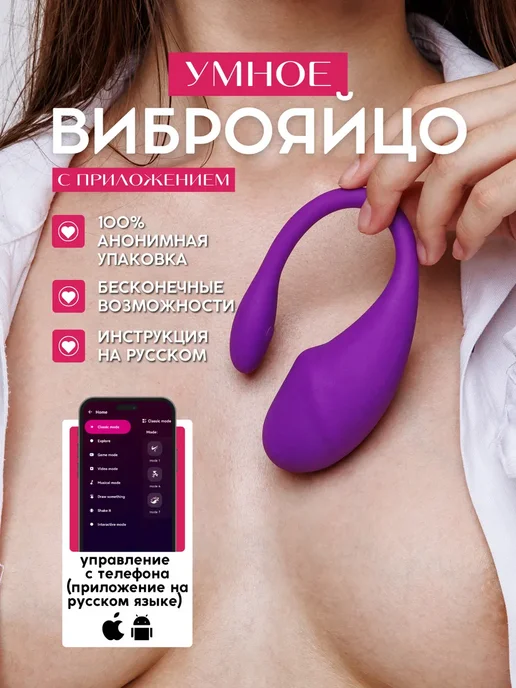 Виброяйцо вибратор с дистанционным управлением, фиолетовый