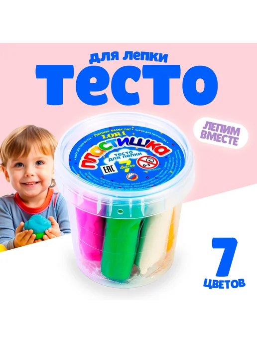 lori Набор теста для лепки, 7 ярких цветов, вариант