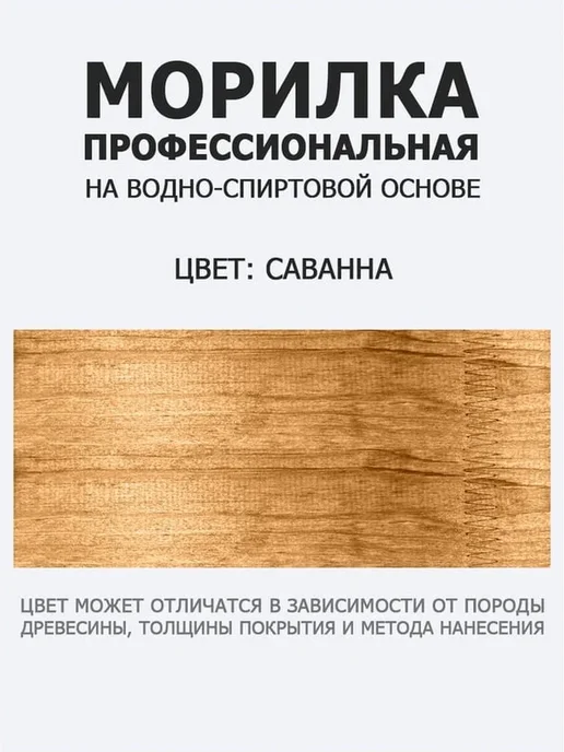 Серое защитное покрытие для дерева 500 мл на водной основе, 500 мл, фото 3
