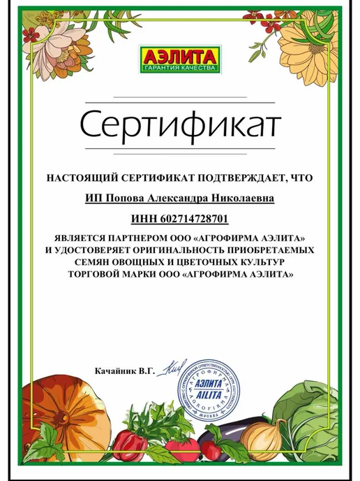 АЭЛИТА Семена рукколы (индау), набор из 3 сортов, зеленый, фото 6